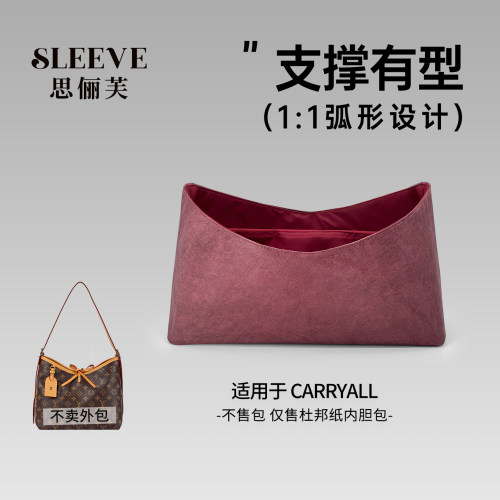 适用于lv carryall内胆包BB小号中号杜邦纸包中包内胆包超轻防水