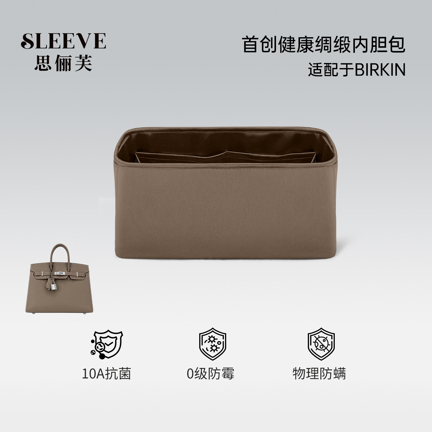 适用爱马仕birkin铂金包25/30/35/40大象灰绸缎内胆包中包撑内衬