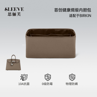 适用爱马仕birkin铂金包25/30/35/40大象灰绸缎内胆包中包撑内衬