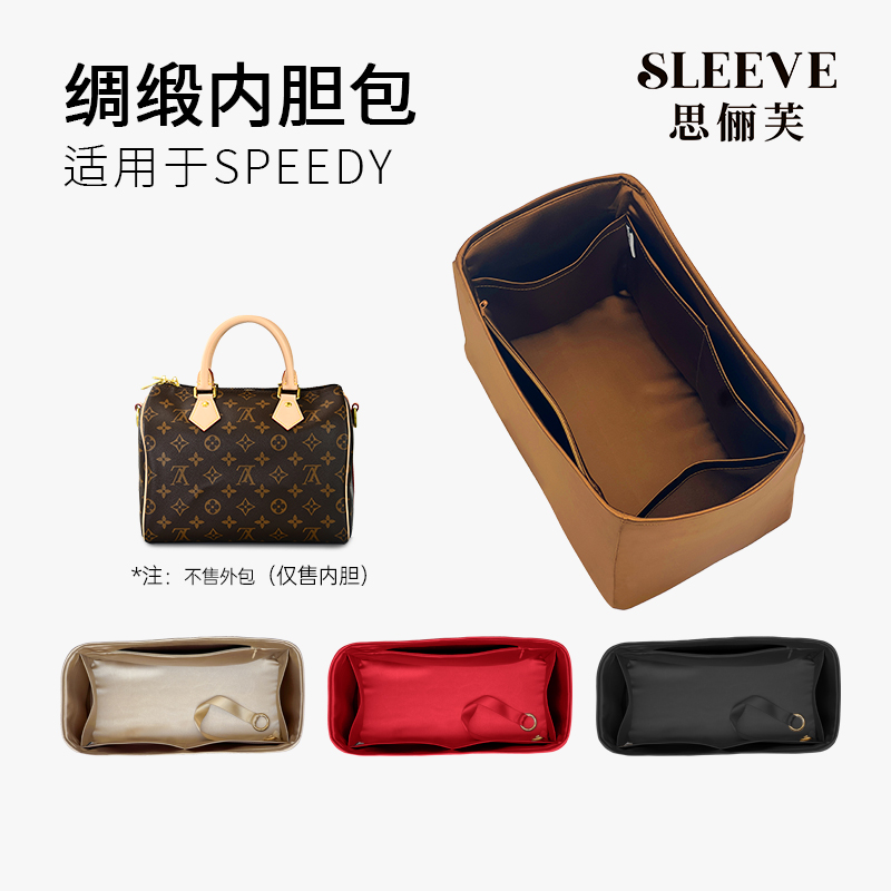 适用lv speedy20/25/30绸缎内胆包超轻包中包nano枕头包内衬袋