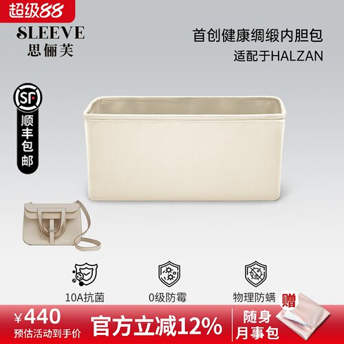 适用于爱马仕Halzan哈拉赞mini/25/31绸缎内胆包轻薄内衬袋