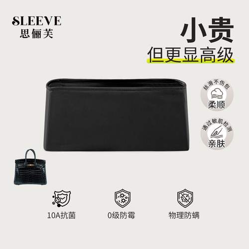 适用于爱马仕birkin铂金包内胆25/30/35/40至尊黑绸缎内胆包中包