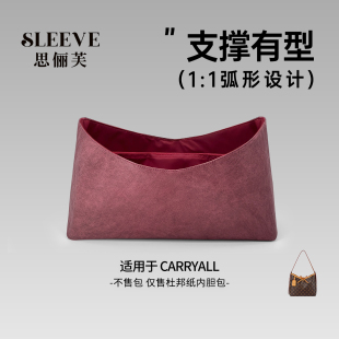 carryall内胆包BB小号中号杜邦纸包中包内胆包超轻防水 适用于lv
