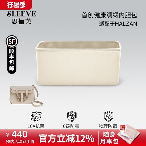 适用于爱马仕Halzan哈拉赞mini/25/31绸缎内胆包轻薄内衬袋