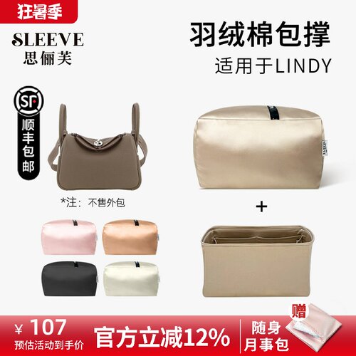 适用于Lindy26 mini/30/34内胆包内衬配件包撑防变形定型枕