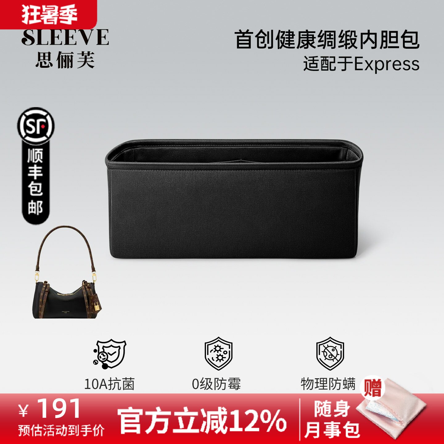 适用于LV Express内胆包小/中号绸缎新款手提腋下包包超轻薄内衬