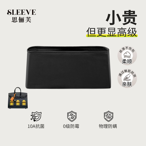 适用于爱马仕birkin铂金包内胆25/30/35/40至尊黑绸缎内胆包中包