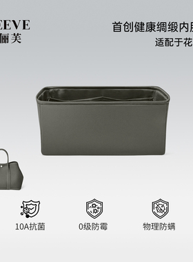 适用Garden Party花园包mini/26/30/36/40/50积雨云灰绸缎内胆包