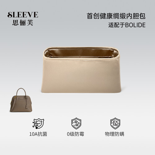 适用Bolide mini/25/27/30绸缎内胆包保龄球31收纳包中包内衬