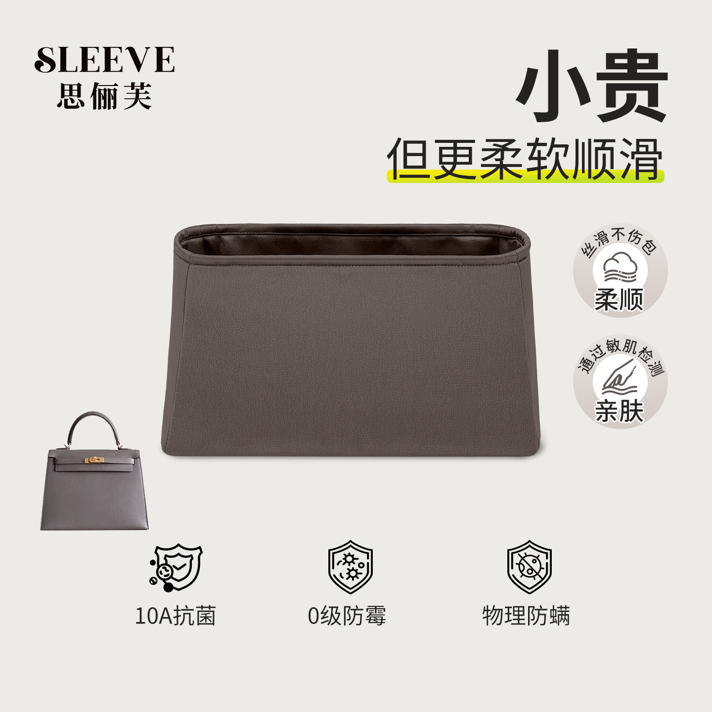 适用于凯莉Kelly绸缎内胆包25/28/32内外缝锡器灰内胆包收纳内衬
