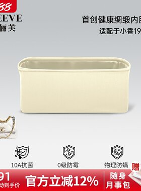 适用Chanel香奈儿小香包19bag绸缎内胆包小中大号轻薄内衬收纳袋
