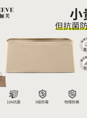 适用于爱马仕birkin铂金包内胆25/30/35/40香槟色绸缎内胆包