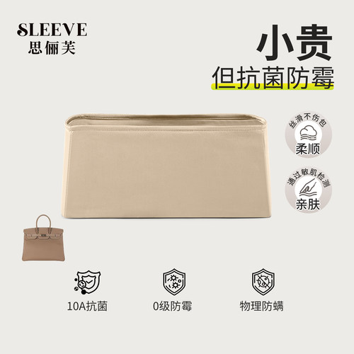 适用于爱马仕birkin铂金包内胆25/30/35/40香槟色绸缎内胆包