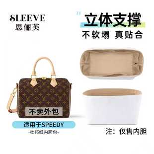P940杜邦纸包中包nano枕头包内衬 适用lv内胆包speedy20