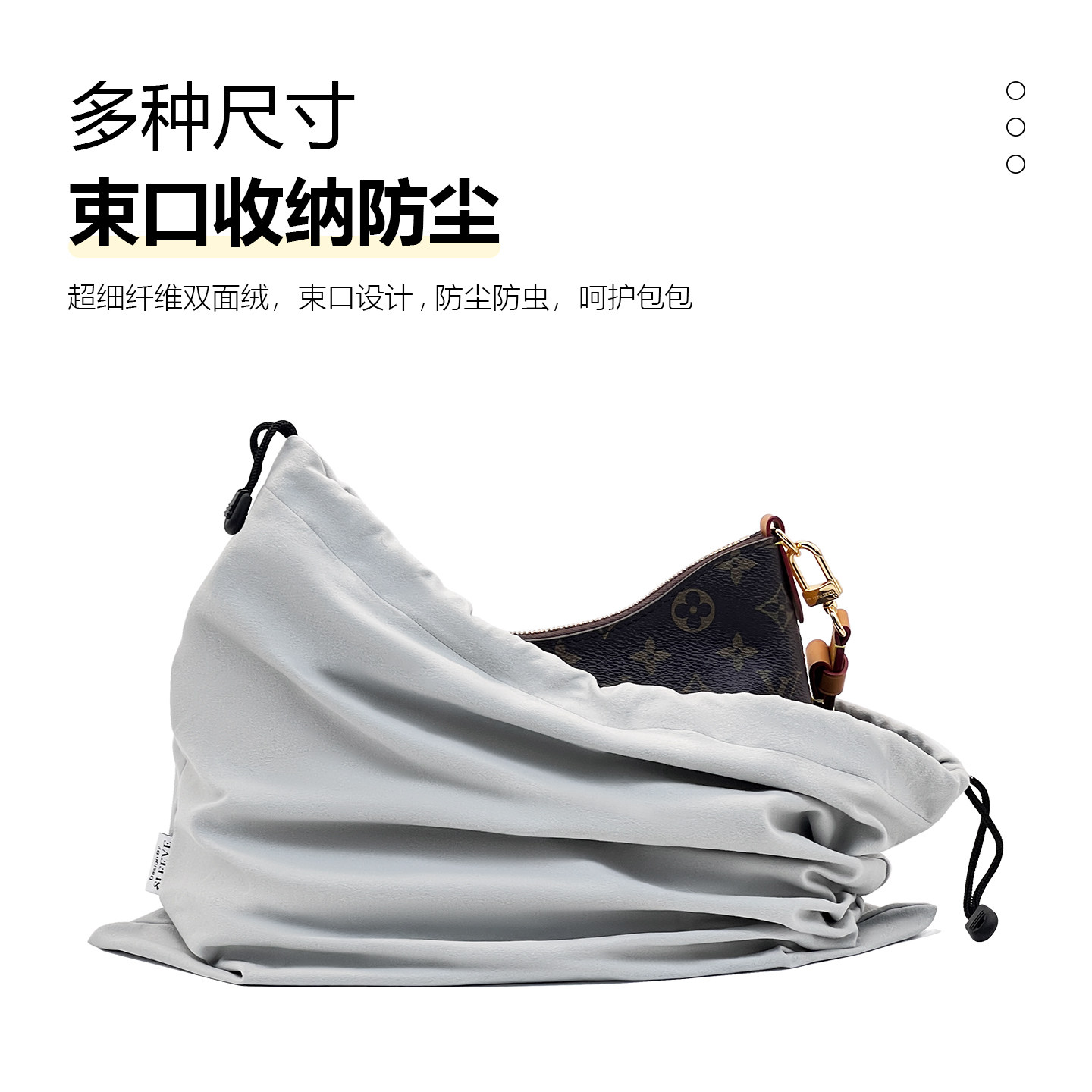 包包绒面防尘袋抽绳设计奢侈品包包收纳袋保护包包收纳神器