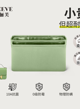 适用于constance19/24康康新款绸缎内胆包收纳包牛油果绿内衬袋