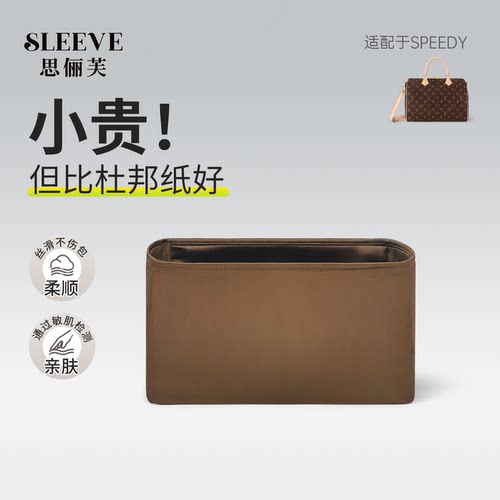 适用lv speedy20/25/30/35/40P9绸缎内胆包撑nano枕头包中包内衬