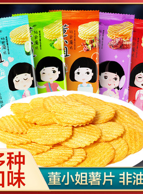 董小姐薯片非油炸儿童零食小吃网红休闲零食礼包膨化食品袋装包邮