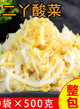 东北酸菜传统腌制酸白菜手工切丝泡菜杀做猪菜烤肉500g20装整箱