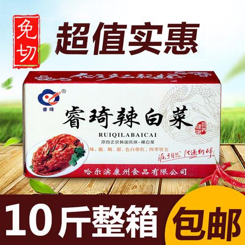 睿琦韩国正宗免切辣白菜泡菜腌制咸菜东北韩式下饭菜10斤整箱散装 - 封面