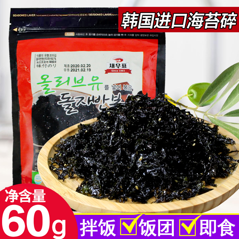 韩国进口拌饭海苔紫菜碎炸拌海苔虾牌橄榄油芝麻炒海苔儿童即零食