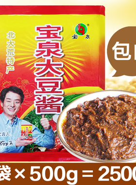北大荒特产宝泉岭大豆酱黄豆酱东北农家蘸菜豆瓣酱拌面500g*5袋装