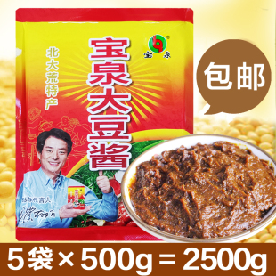 北大荒特产宝泉岭大豆酱黄豆酱东北农家蘸菜豆瓣酱拌面500g 5袋装