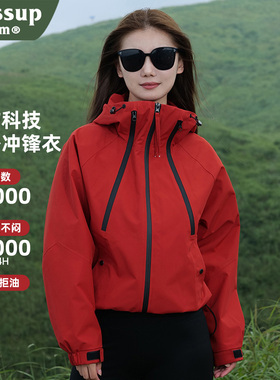 WASSUP PALM红色冲锋衣女2025新款秋冬季户外三合一登山服短外套
