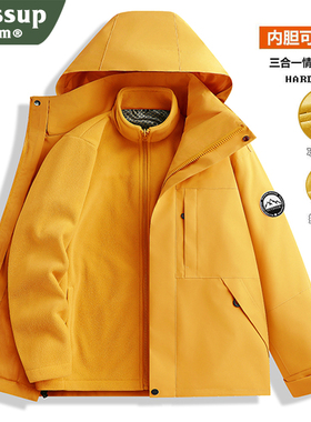 WASSUP PALM黄色冲锋衣外套女2025新款秋冬户外防风三合一登山服