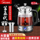 金杞煮茶器家用全自动蒸汽喷淋式 一体蒸茶壶玻璃快煮壶保温煮茶壶