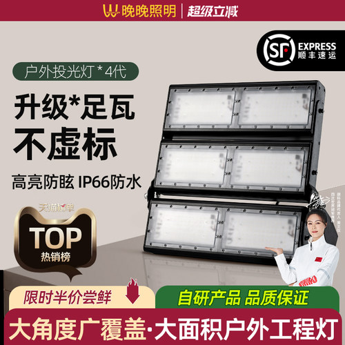 朋科自研工程照明灯质保三年