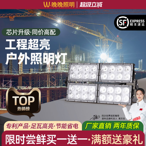 品牌好灯！足瓦高亮特惠尝鲜