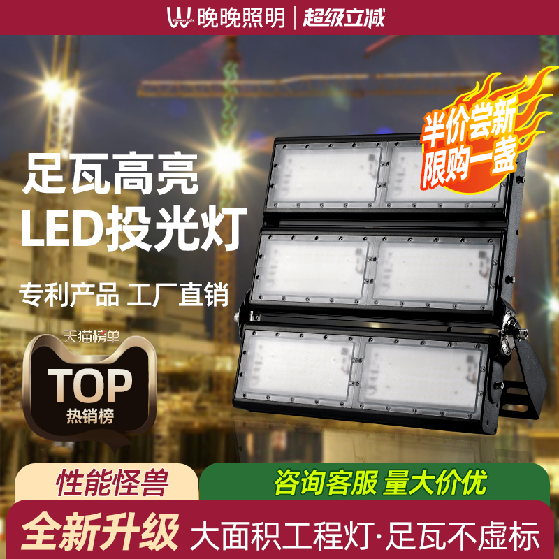 朋科自研工程照明灯质保三年