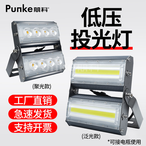 12V照明射灯高亮防水耐用省心