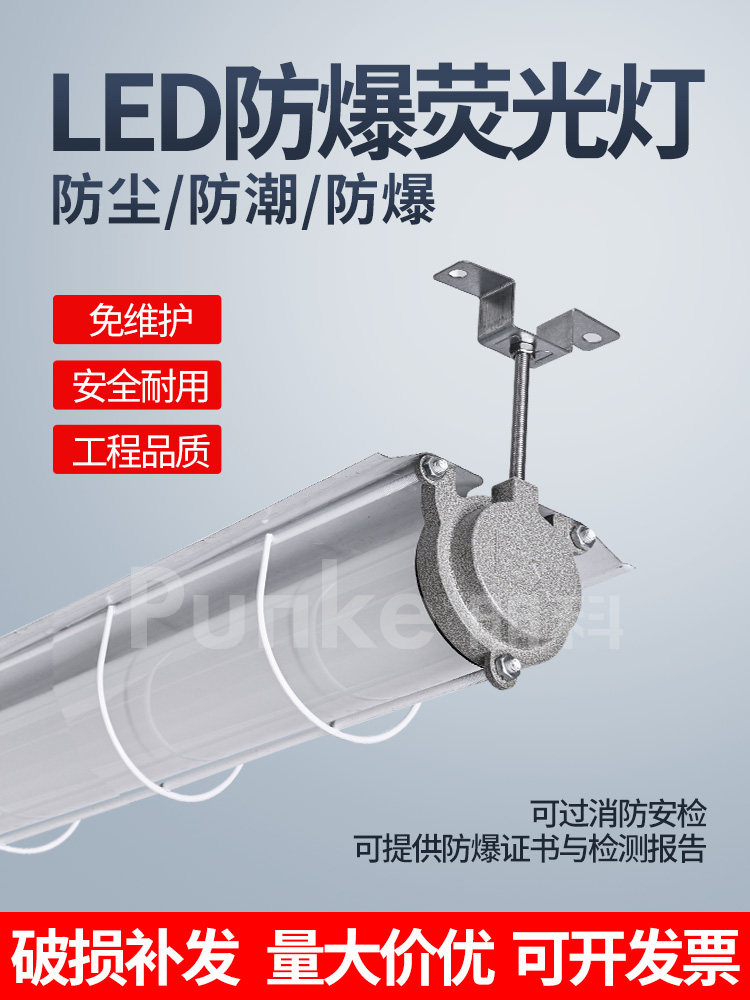 防爆灯Led灯仓库工厂照明特种工业国家标准消防防爆吸顶灯厨房