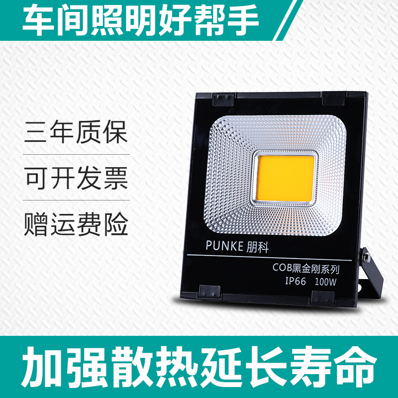 大功率工业专用照明灯