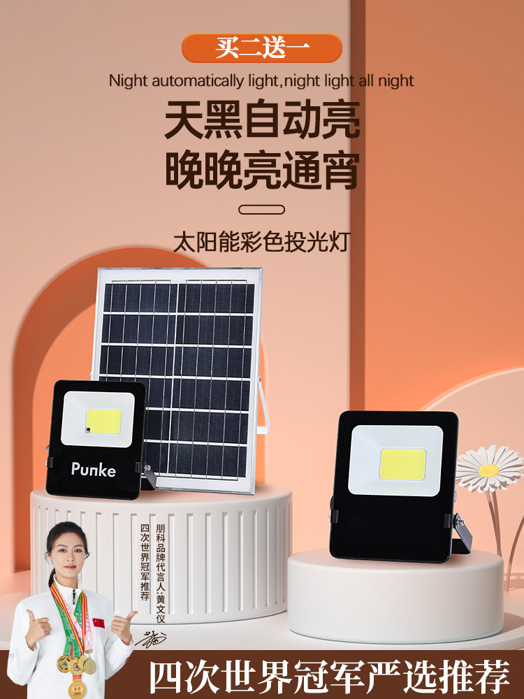 采购产品太阳能树灯,花园灯,防水地板灯,户外家庭花园射灯,景
