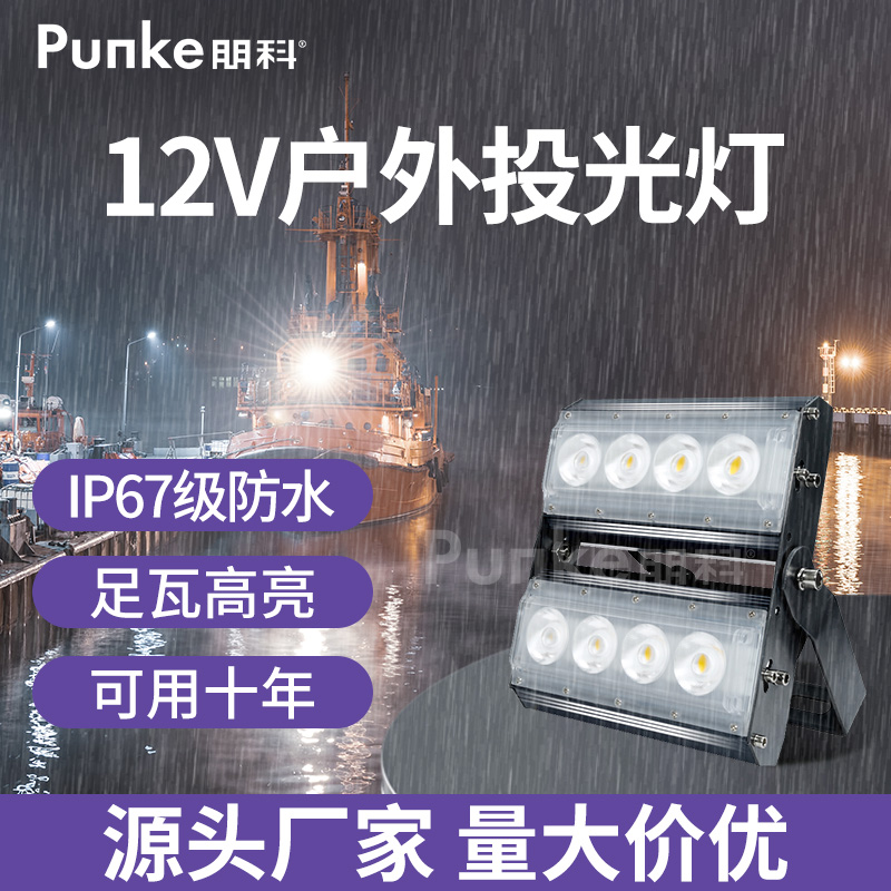【品牌甄选】12v户外低压照明灯