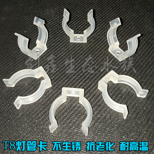 T8灯管防水堵头不锈铁灯管夹塑料固定夹T5管卡led灯管卡夹水管夹