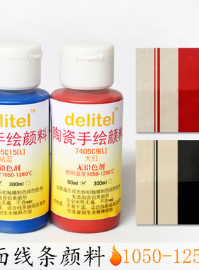 手绘花盆彩色线条颜料