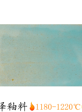 单色釉料水磨釉料光泽陶瓷釉料中温陶艺蓝色天蓝釉料AM