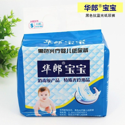 新生儿防蓝光纸尿裤华郎宝宝黑色避光纸尿裤光疗纸尿裤蓝光尿不湿