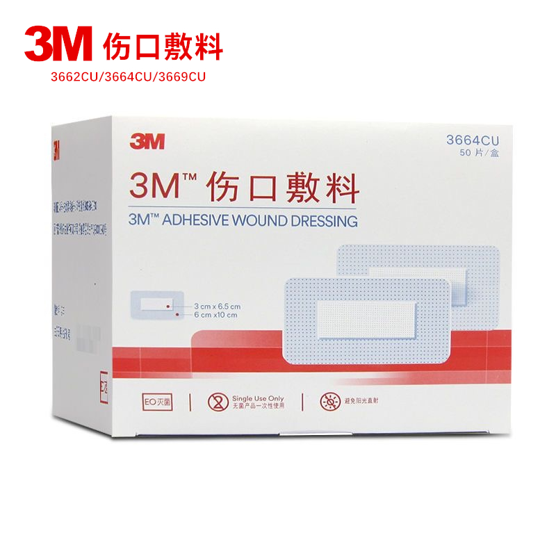 3M医用无菌自粘敷贴3666/3664CU
