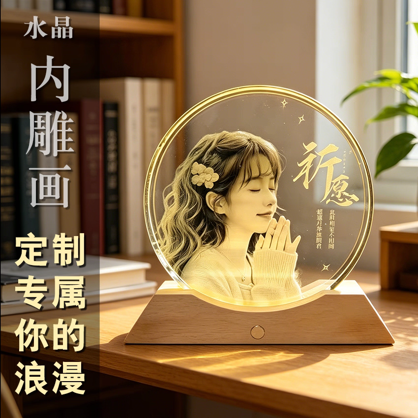 水晶定制内雕画艺术摆件小夜灯送女朋友老婆情人节生日礼物DIY