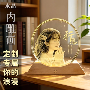 水晶定制内雕艺术摆件小夜灯送女朋友老婆情人节七夕生日礼物DIY