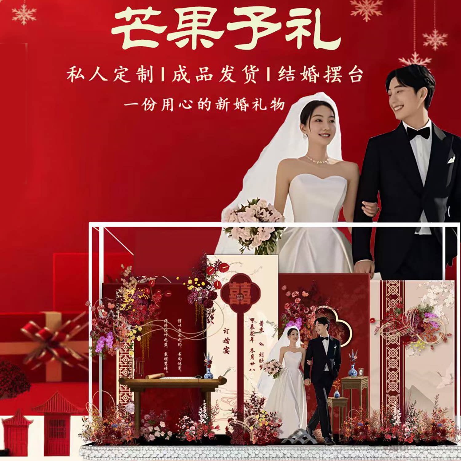 订婚结婚礼物亚克力微景观定制手工DIY送闺蜜新娘摆件高级实用