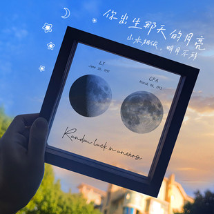 生日礼物定制你出生那天的月亮送男女朋友情侣实用情人节结婚周年