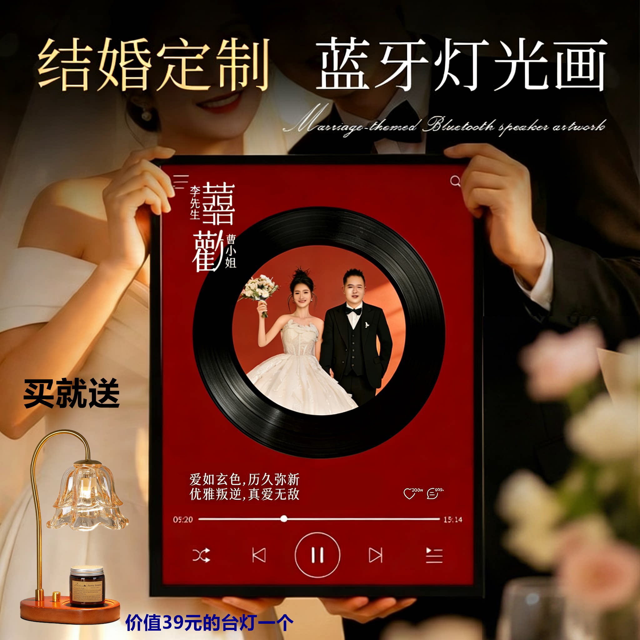 照片定制新婚订结婚礼物送新娘新人闺蜜朋友纪念生日蓝牙音响相框