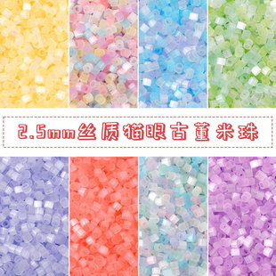 2.5mm猫眼丝质古董玻璃米珠散珠子手工diy串珠配饰手链项链