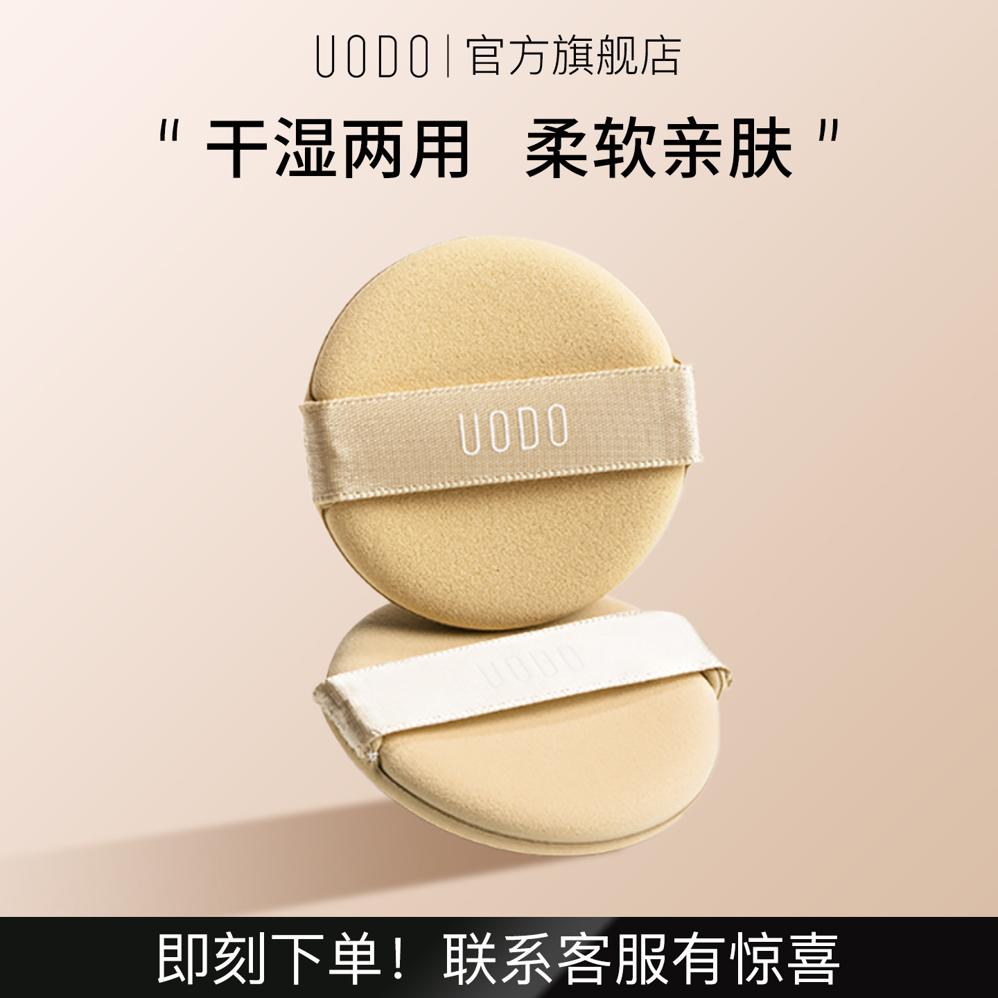 UODO优沃朵气垫粉扑超软不吃妆美妆蛋彩妆海绵官方正品图片
